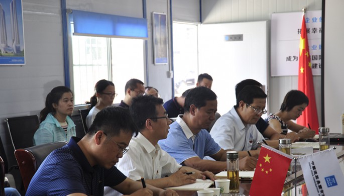 “不忘初心、牢記使命”主題教育調(diào)研成果交流會(huì)