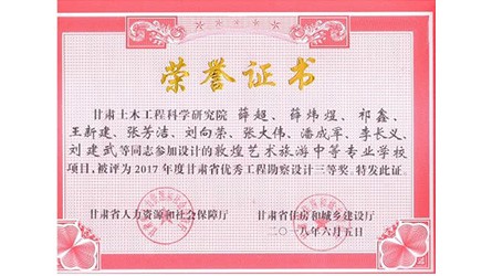 甘肅敦煌藝術(shù)旅游中等專業(yè)學校