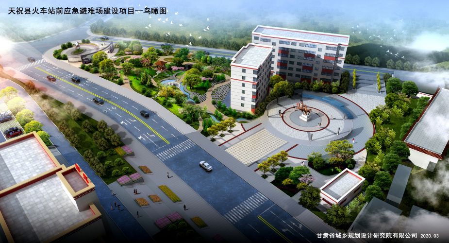 天?？h火車(chē)站前應(yīng)急避難場(chǎng)建設(shè)項(xiàng)目