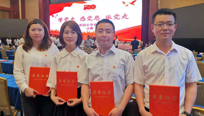 甘肅工程咨詢集團(tuán)榮獲“學(xué)黨史  感黨恩  跟黨走”<br/>甘肅國資國企黨史知識(shí)競(jìng)賽“優(yōu)秀獎(jiǎng)”