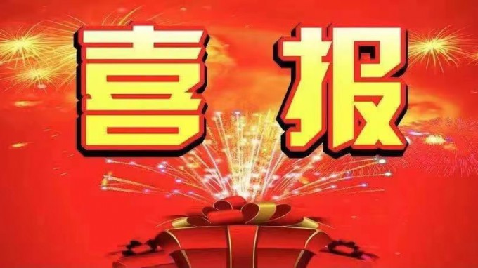 喜報(bào)！建筑設(shè)計(jì)院在2021年國(guó)家注冊(cè)建筑師資格考試中喜獲“豐收”