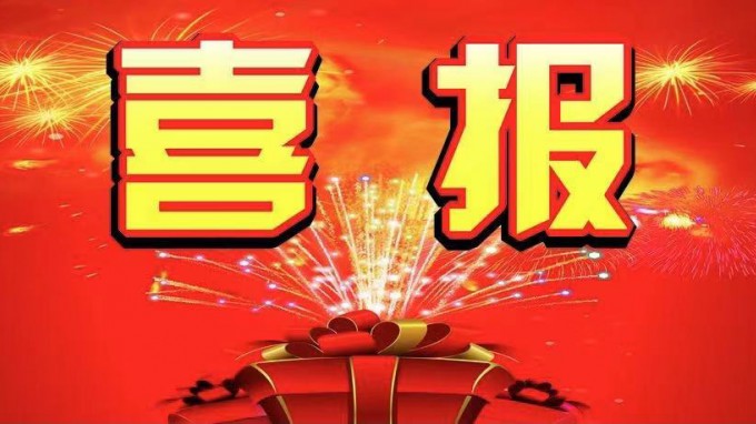 喜報(bào)！甘肅省建筑設(shè)計(jì)研究院有限公司中標(biāo)漳縣人民醫(yī)院醫(yī)療綜合樓及附屬設(shè)施建設(shè)監(jiān)理項(xiàng)目