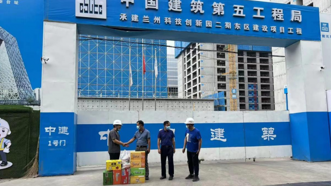 筑牢疫情防控“項目防線”甘肅省建設(shè)監(jiān)理有限責任公司領(lǐng)導(dǎo)班子慰問監(jiān)理一線人員