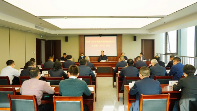 甘肅工程咨詢集團(tuán)黨委召開(kāi)專(zhuān)題會(huì)議傳達(dá)學(xué)習(xí)習(xí)近平總書(shū)記在全國(guó)兩會(huì)期間重要講話和全國(guó)兩會(huì)精神