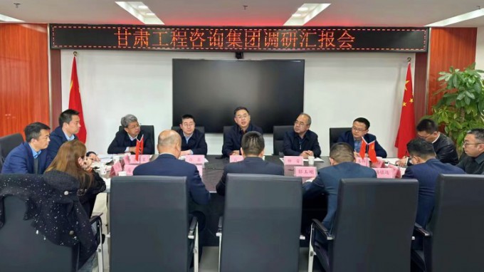 甘肅工程咨詢集團(tuán)黨委書記、董事長(zhǎng)馬明調(diào)研西部（甘肅）生態(tài)環(huán)境工程有限公司