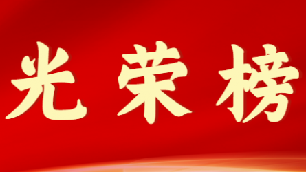 甘肅工程咨詢集團(tuán)股份有限公司首屆十大杰出青年風(fēng)采展示(第五期)