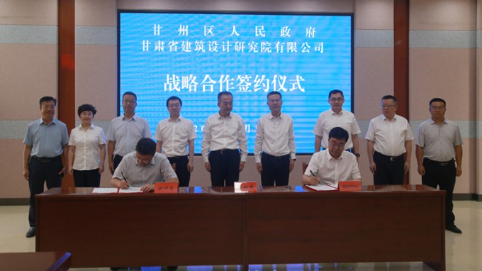 甘肅工程咨詢(xún)集團(tuán)與甘州區(qū)座談并簽約