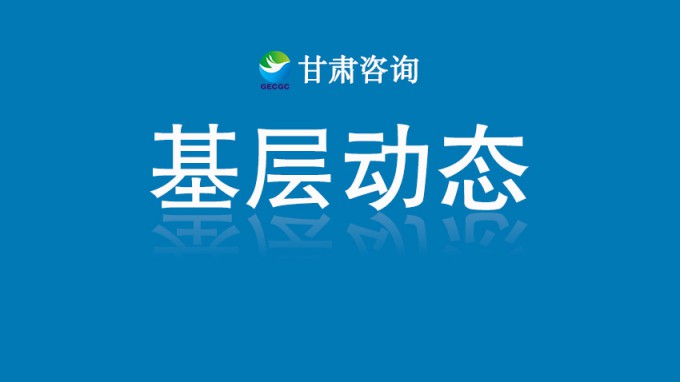 省建設監(jiān)理公司氣象領域業(yè)務拓展實現(xiàn)新突破