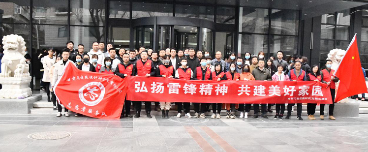 建筑設計院開展“聚力文明實踐、弘揚文明新風、<br/>共建美好家園”志愿服務活動