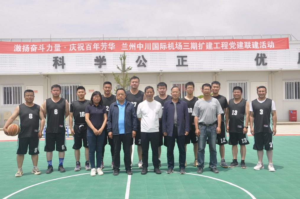 建設(shè)監(jiān)理公司在蘭州中川國際機(jī)場(chǎng)三期擴(kuò)建工程“匠心杯”籃球聯(lián)誼賽中奪冠