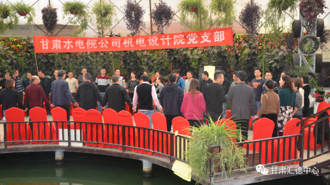 水電設(shè)計院基層黨支部工會聯(lián)合開展以“科學(xué)減壓、<br/>快樂工作、幸福生活”為主題的黨日工會活動<br/>暨團體心理輔導(dǎo)活動