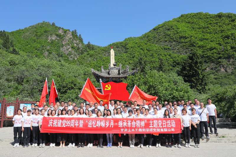 追尋紅色記憶悟初心 傳承革命精神踐使命<br/>——土木工程院開展“追憶崢嶸歲月，繼承革命精神”主題黨日活動