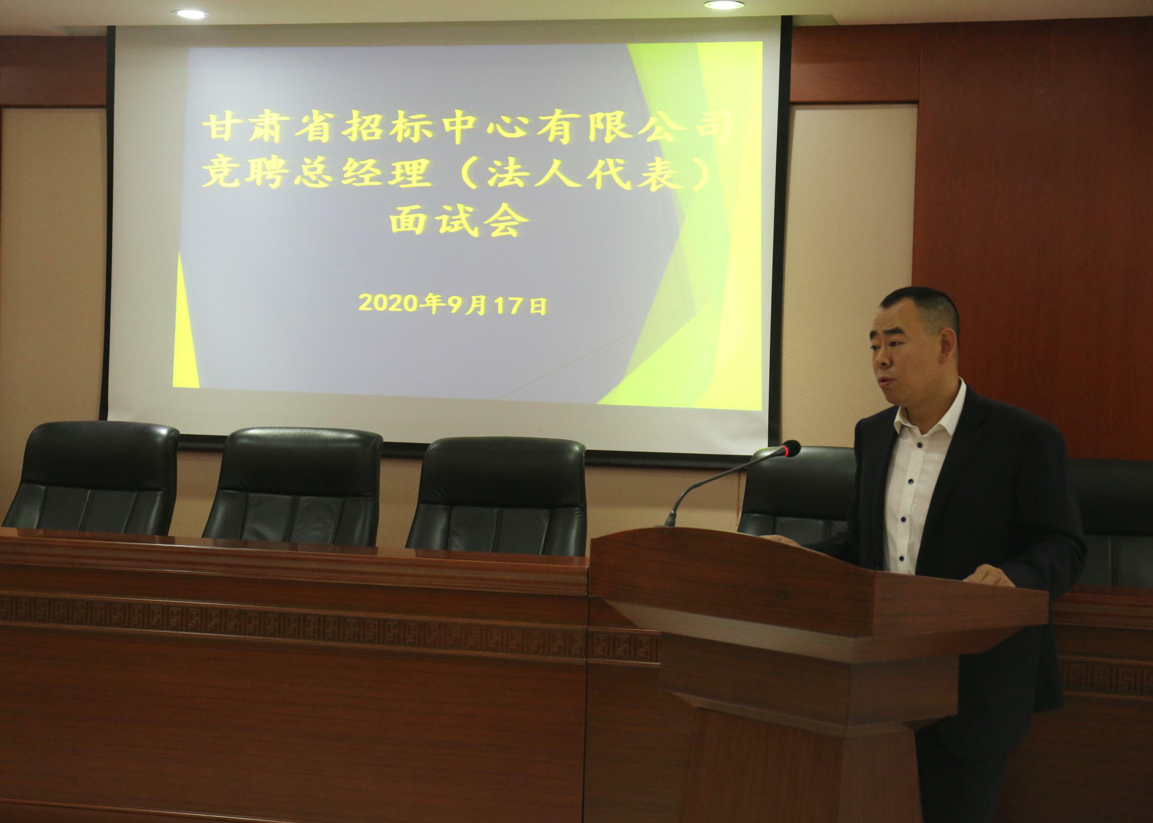 尚賢才 謀強(qiáng)將<br/>---招標(biāo)咨詢集團(tuán)公開競聘子公司總經(jīng)理（法人代表）