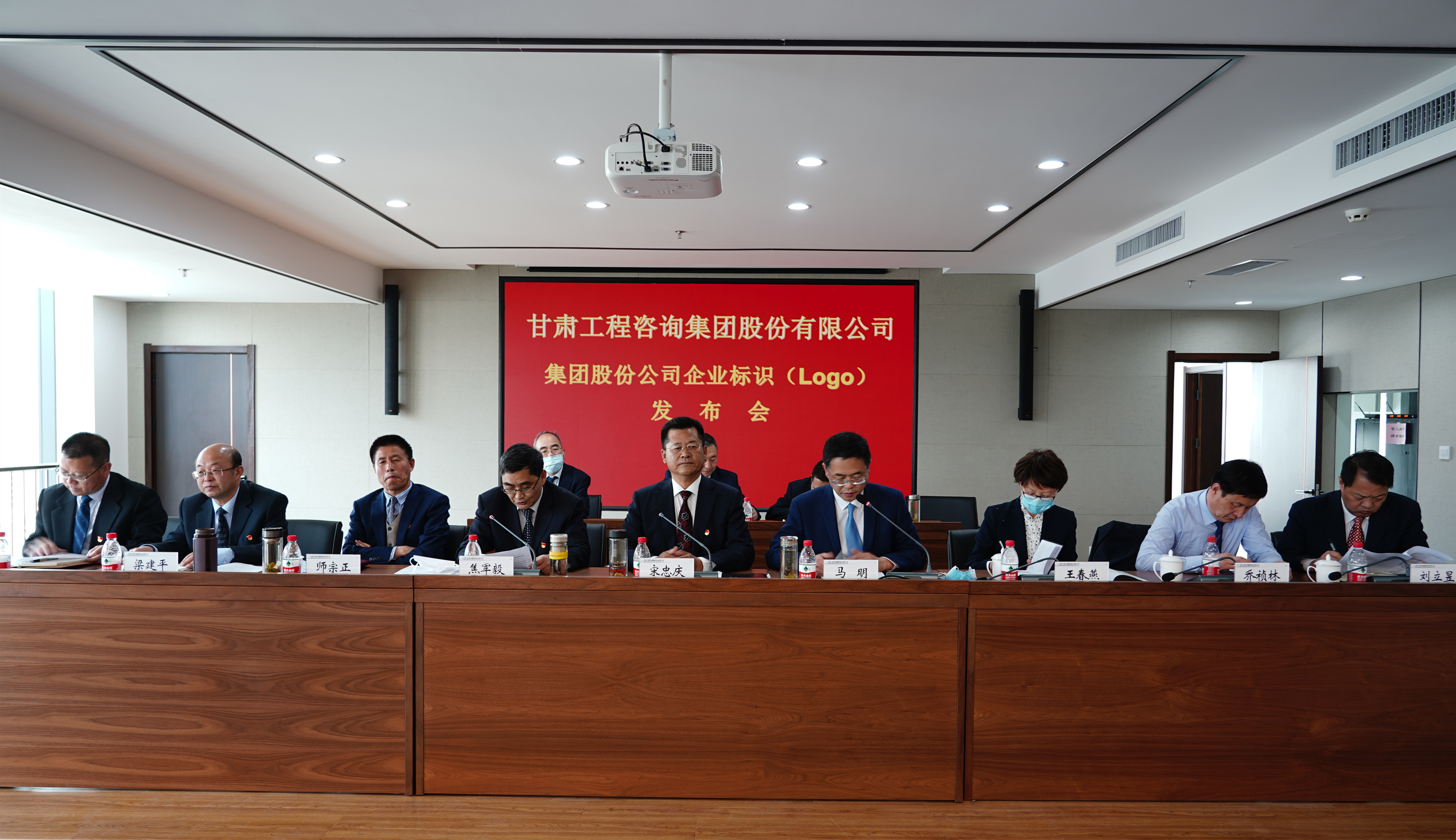 甘肅工程咨詢集團召開集團股份公司<br/>企業(yè)標識（LOGO）發(fā)布會