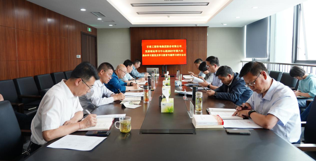 1624243814724065683.png 集團(tuán)黨史研討會.png